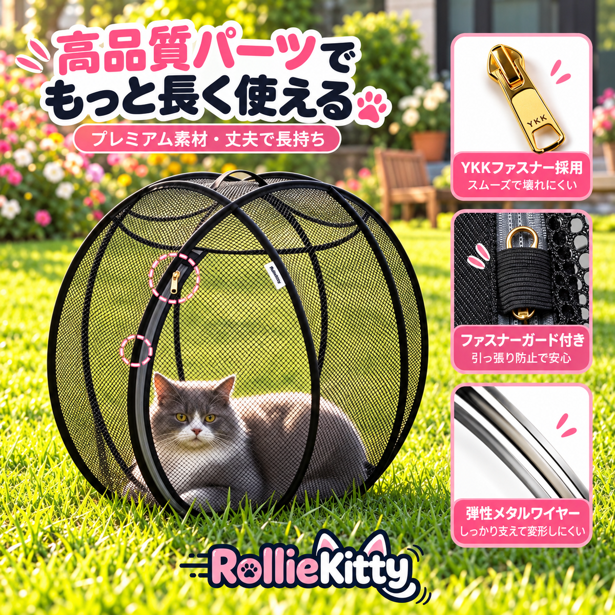 RollieKitty®