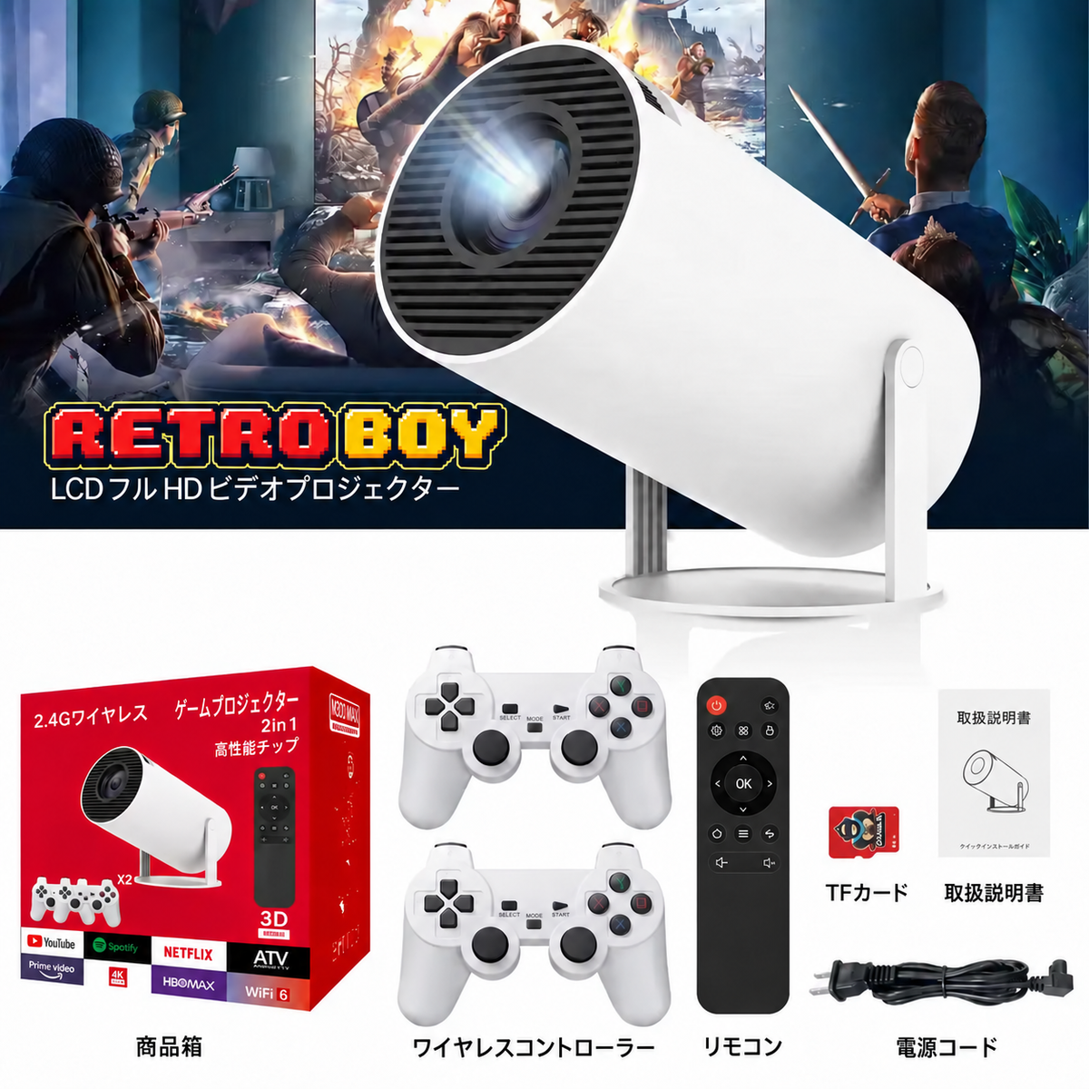 Retroboy™