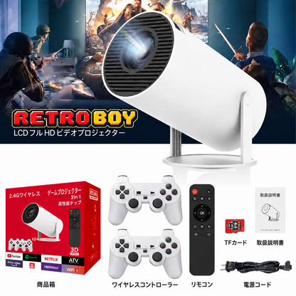 Retroboy™