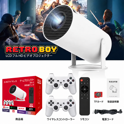 Retroboy™