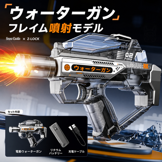 Aqua Shooter® Hydra