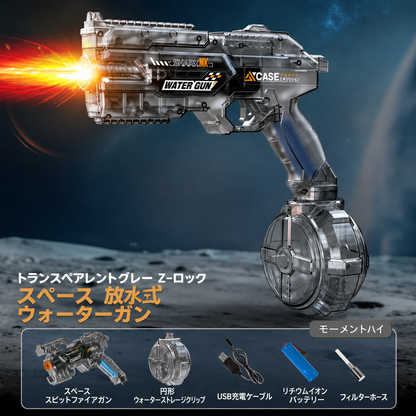 Aqua Shooter® Vortex
