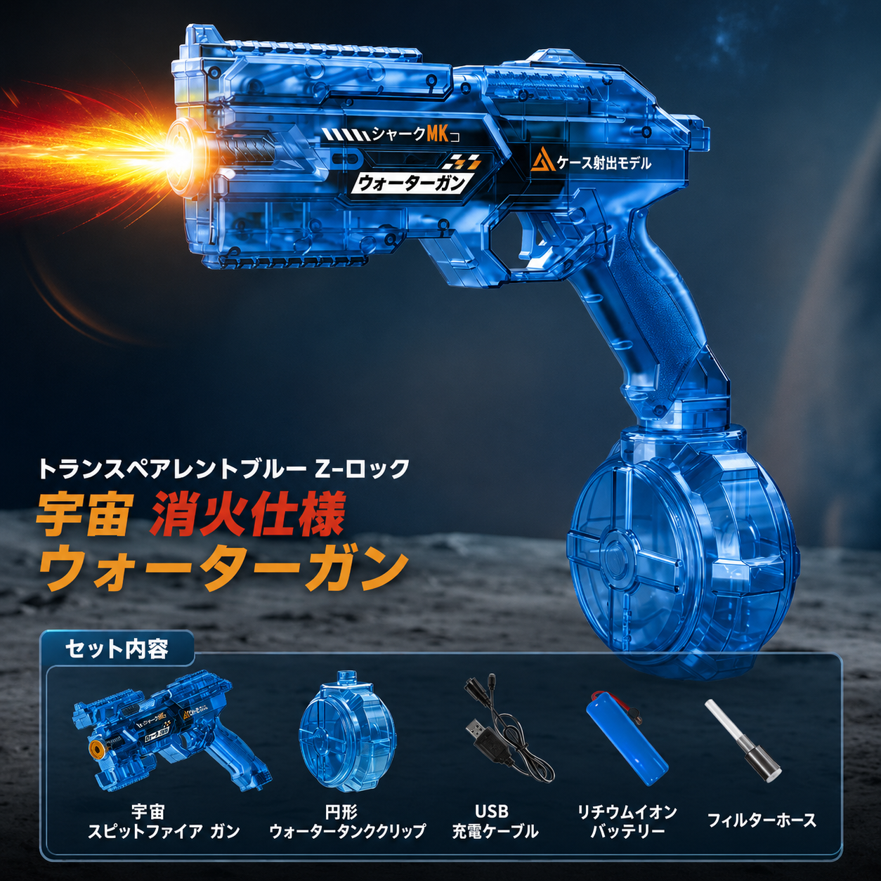 Aqua Shooter® Vortex