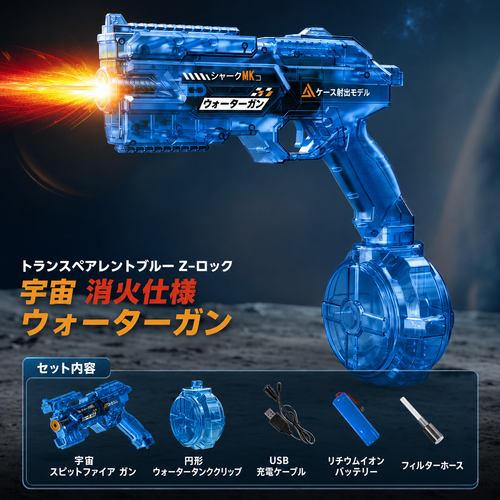 Aqua Shooter® Vortex