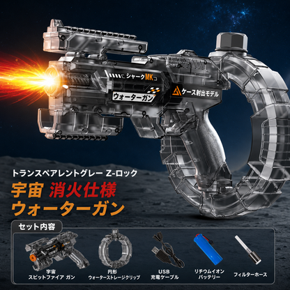 Aqua Shooter® Cyclone