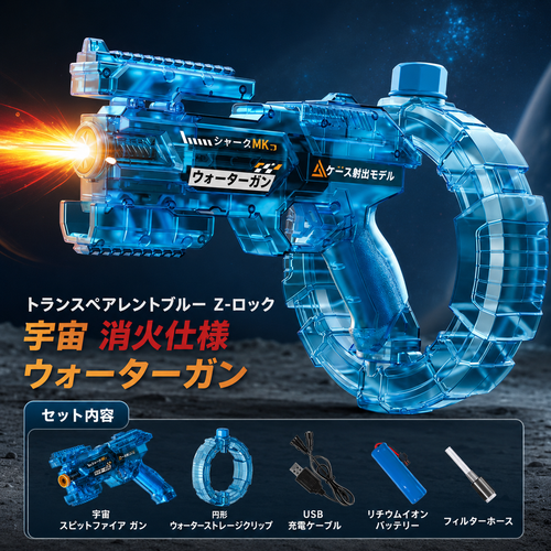 Aqua Shooter® Cyclone