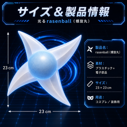 RasenBall®